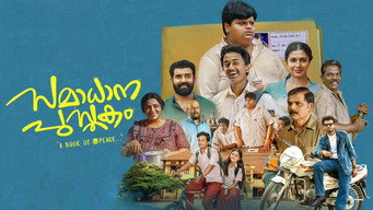 Samadhana Pusthakam (2024)