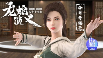 Dragon's Disciple (2022- )
