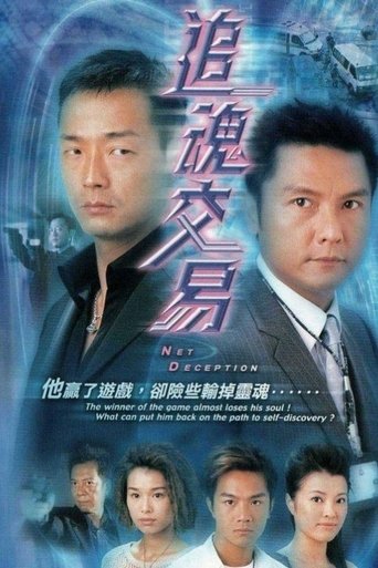 Net Deception: Season 1