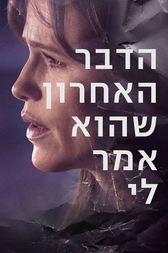 The Last Thing He Told Me - Season 1 Episode 3 אוסטין עדיין מוזרה 2023