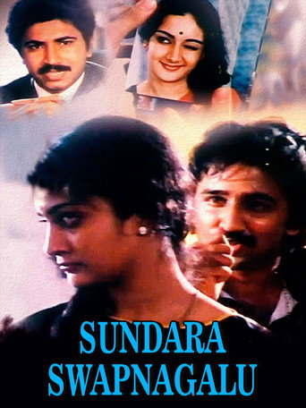 Sundara Swapnagalu (1986)