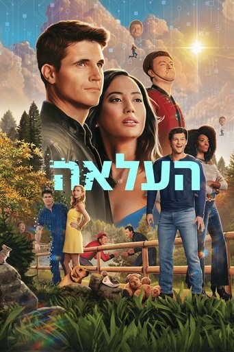 העלאה