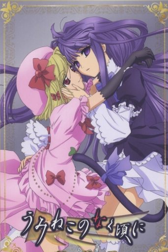 umineko no naku koro ni umineko no naku koro ni