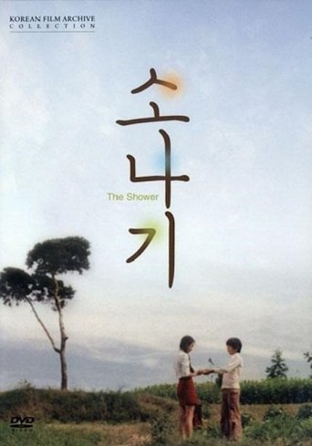 Poster of Sonagi