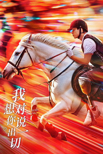 No More Hiding (2024)