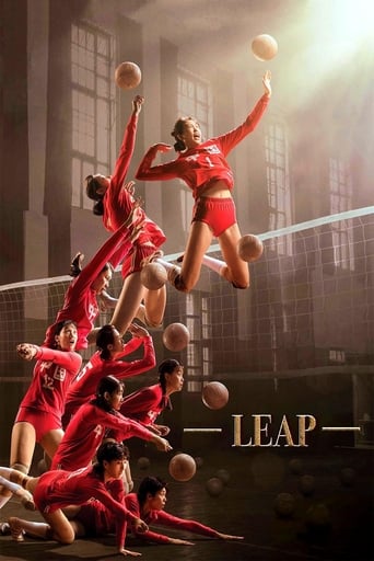 Movie poster: Leap (2020) ตบให้สนั่น