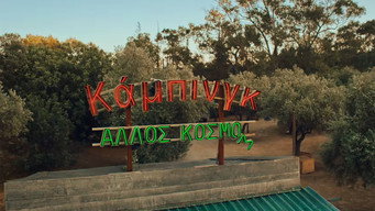 Camping (2026- )