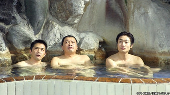 第5話："Tsubameyu Bath Followed By Skewers"