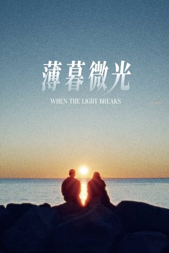 折射