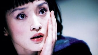 Можливо, кохання (2005)