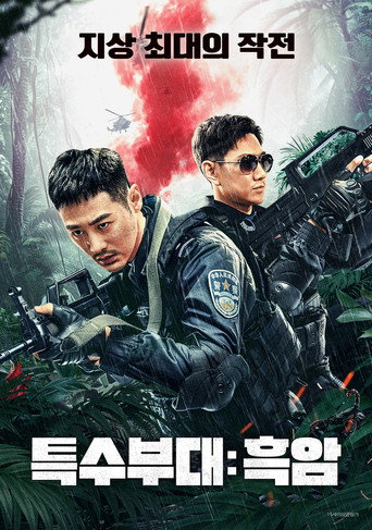 Poster 2