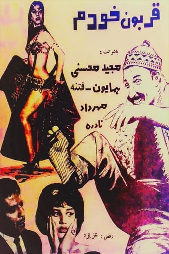 Poster of قربون خودم