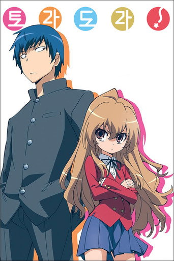 Toradora! — Pôsteres 13