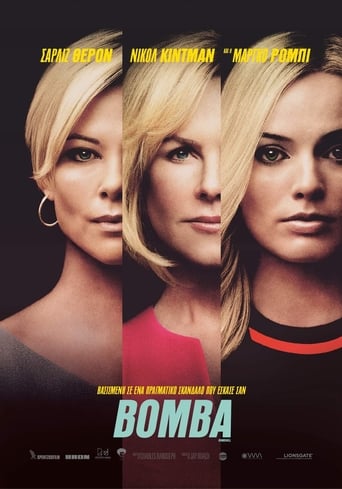 Poster of Βόμβα