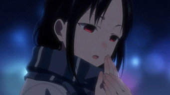 かぐや様は告らせたい-ファーストキッスは終わらない- (2023)
