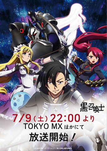 Black Summoner — Posters 15