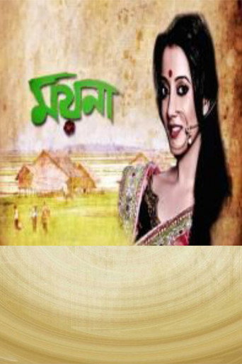 Moyna (2000)