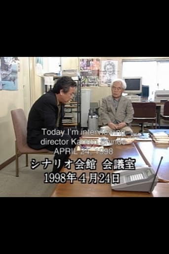 Poster of Kaneto Shindo Interview, 1998