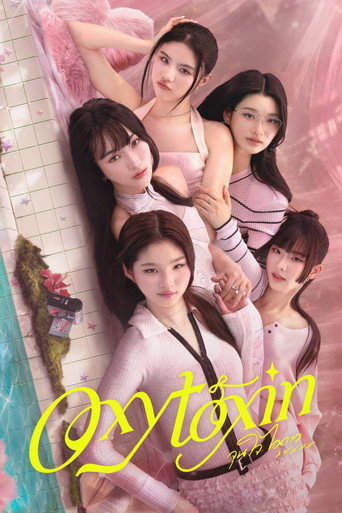 Affiche de จุนใจไอดาว