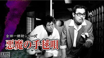 Episode 11 — Episode 11