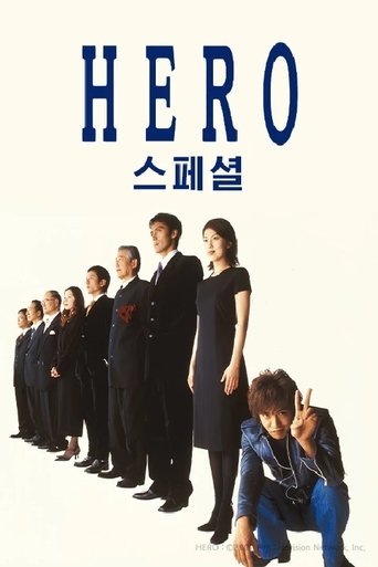 히어로