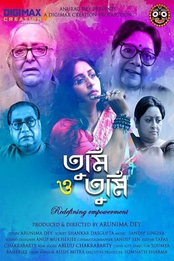 Poster of তুমি ও তুমি