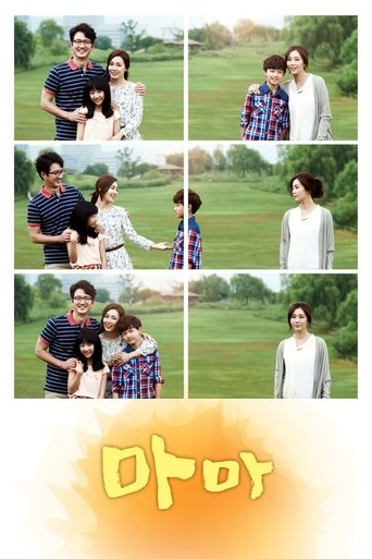 Mama: Season 1