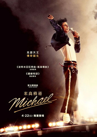 Michael — poster 134, 2000 × 2815