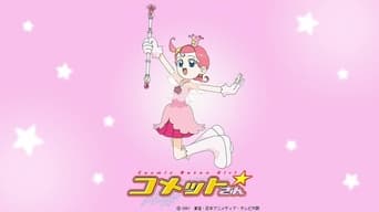 Cosmic Baton Girl Comet-san (2001- )