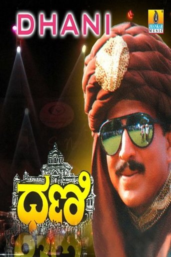 Dhani (1996)