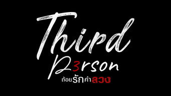 Third Person (2026- )