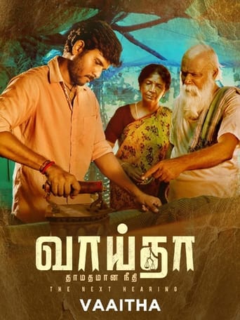 Poster of வாய்தா