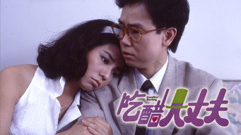 Прощавай, кохана (1987)