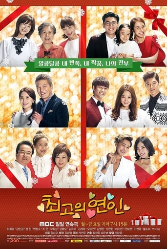 Poster of 최고의 연인