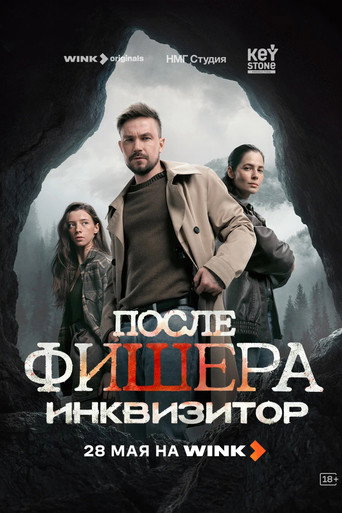 Fisher — Posters 2