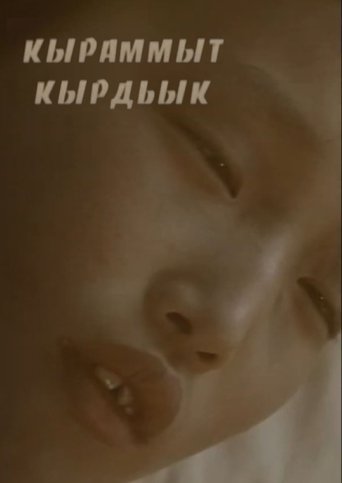 Limited Truth poster