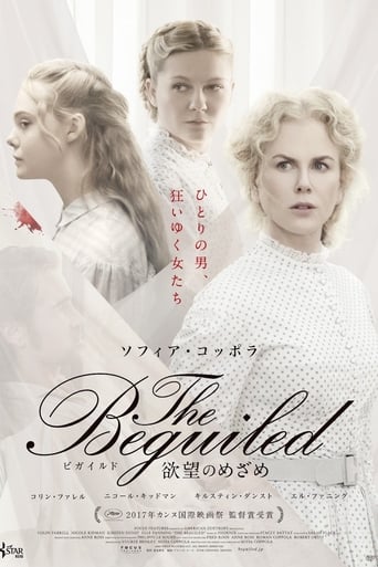 The Beguiled／ビガイルド 欲望のめざめ