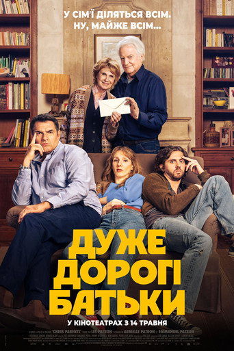 Дуже дорогі батьки / Chers parents (2026) TMDB poster