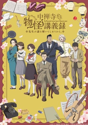 The Mononoke Lecture Logs of Chuzenji-sensei: He Just Solves All the Mysteries