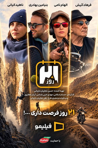 Watch 21 Rooz (2026) online free in HD