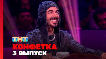 Episode 3 — Episode 3