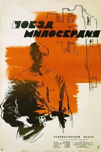 Poster of Поезд милосердия