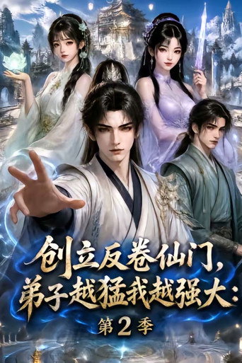 Season 2