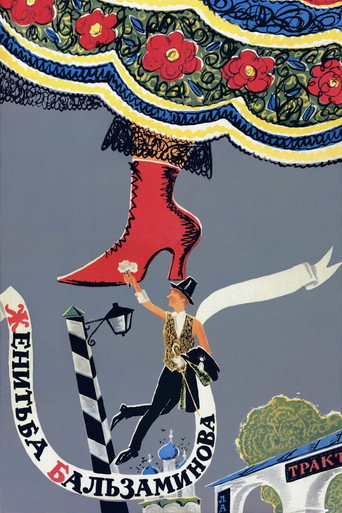 The Marriage of Balzaminov (1964)