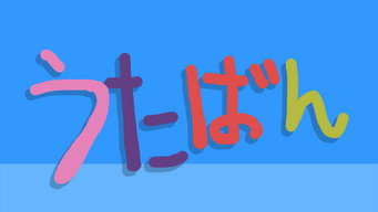 Utaban - S9E04