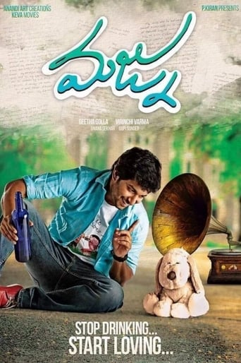 Poster of మజ్ను