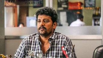 Vandi (2018)