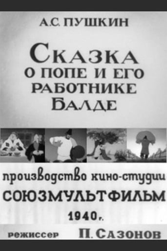 Poster of Сказка о попе и его работнике Балде