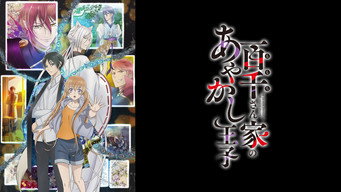 The Demon Prince of Momochi House Scene snapshot