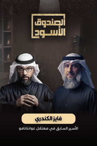 Season 18 poster